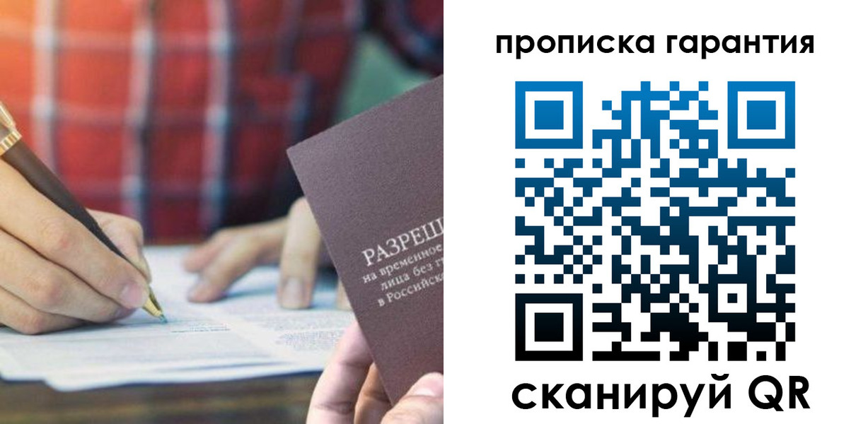 прописка поиск в Бежецке